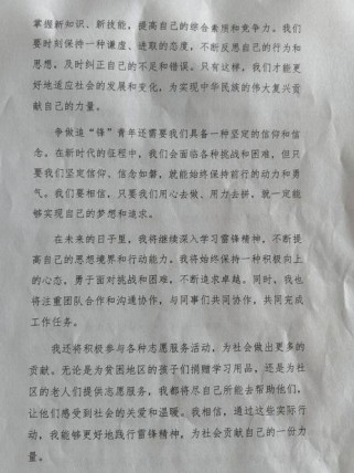 我的中国梦作文初中，少年如何书写中国梦？