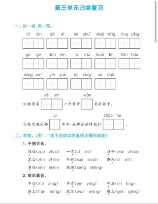一年级下册语文归类复习重点有哪些？