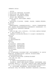 五首古诗教学设计，如何突破重难点？