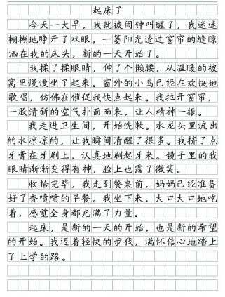 早的意义，是催促还是滋养？