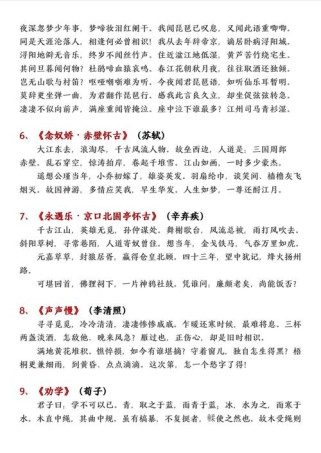 高考必背古诗文下载哪里有？