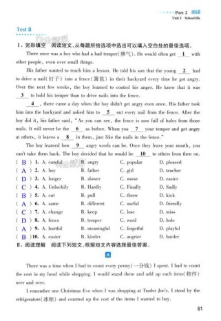 八年级听力与阅读答案