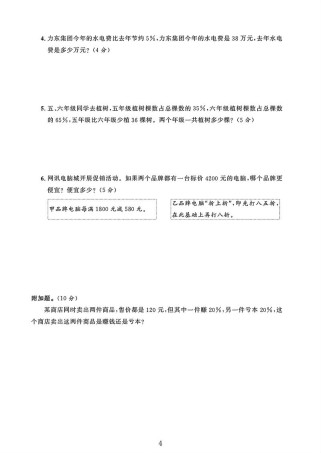 西师版六年级下册数学重点难点是什么？