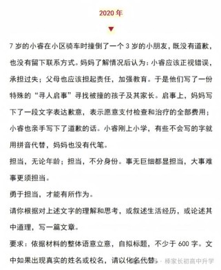 2025中考作文题会是什么？