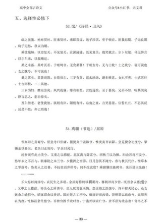 高二会考语文古诗词，考点有哪些？