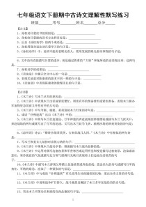 浙江省古诗文默写范围