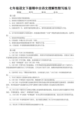 浙江省古诗文默写范围