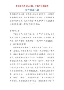 游戏真的该为青少年过错负责吗？