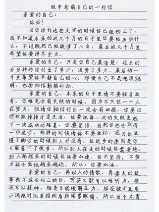 初三的我，该以何模样奔赴未来？