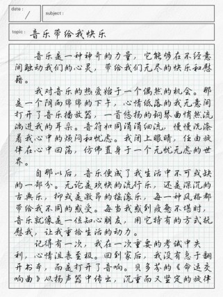 快乐是何模样？半命题里藏何解？