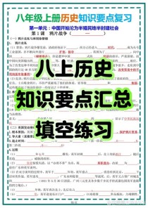 七年级上册历史填空题怎么答？