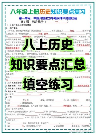 七年级上册历史填空题怎么答？