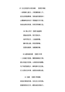 初中中考人教版古诗背诵有哪些重点？