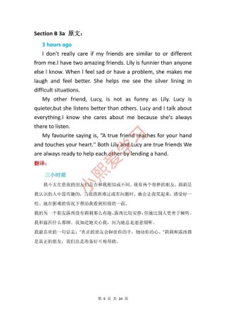 八年级上册英语1a翻译哪里有？