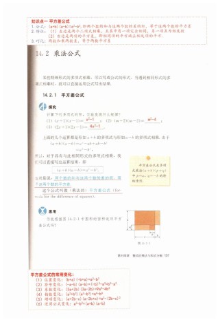 八年级数学上册课本重点难点是什么？