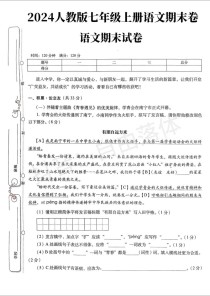 七年级上册语文期末卷重点难点有哪些？