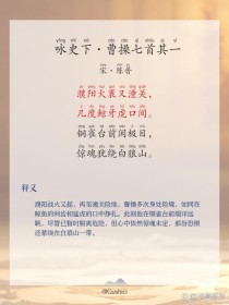 咏史怀古诗选择题如何高效训练？