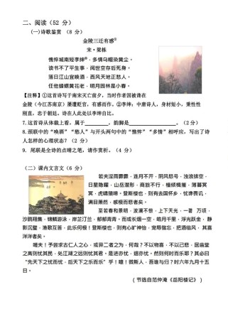 九年级上册语文测试卷