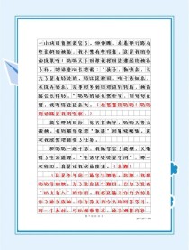 初中半命题作文，如何写出彩？