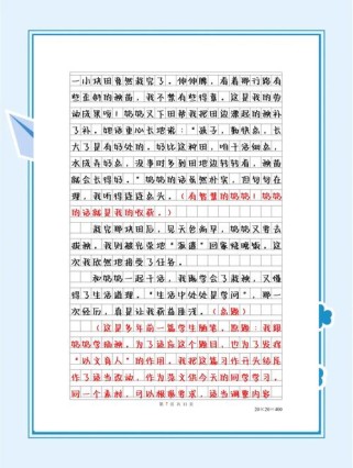 初中半命题作文，如何写出彩？