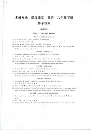 八年级下册英语课堂练习册答案哪里找？