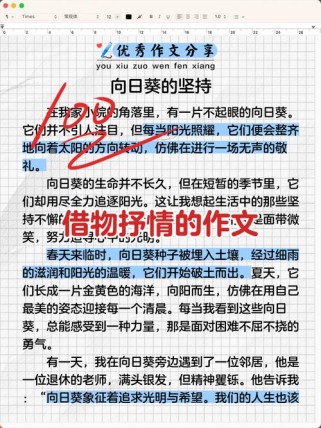 借物抒情，如何让初二作文情物交融？