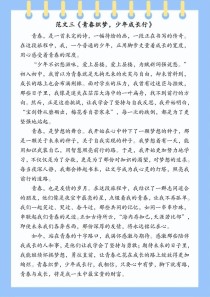 八年级上册期末作文怎么写才能拿高分？