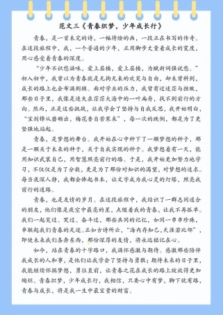 八年级上册期末作文怎么写才能拿高分？