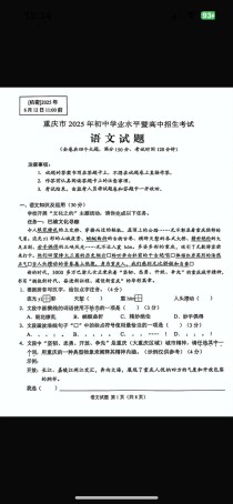 重庆中考试卷古诗词有哪些重点考点？