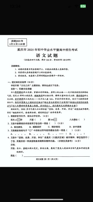 重庆中考试卷古诗词有哪些重点考点？