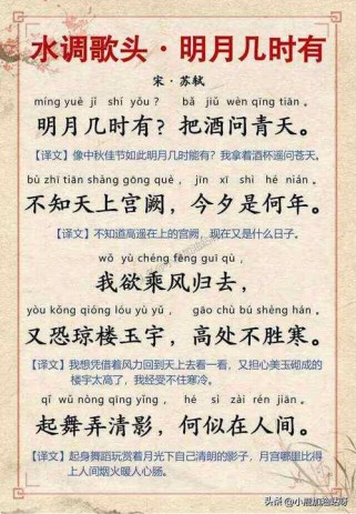 水调歌头如何赏析上阕的月下情思？