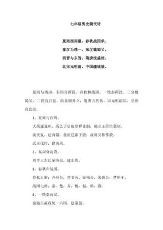 初中古诗按朝代分类，如何科学划分？