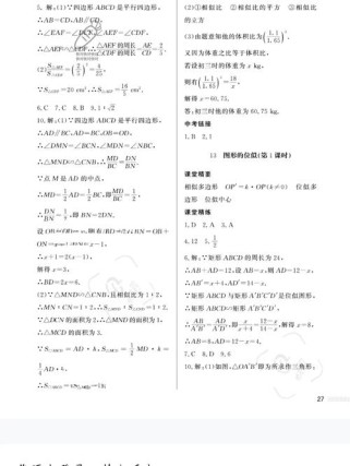 九年级数学练习册答案在哪里找？