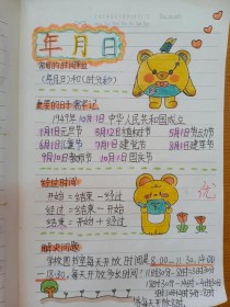 三年级周记题目有哪些