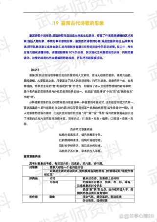 19高考古诗鉴赏，答题技巧有哪些？