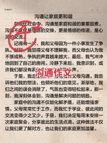 如何写出打动人心的与XX的交流？