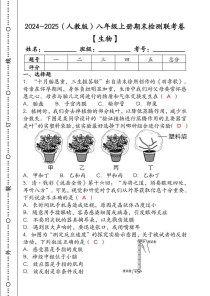 八年级上册生物期末卷重点难点有哪些？