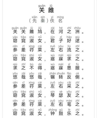 关雎是古诗还是文言文？