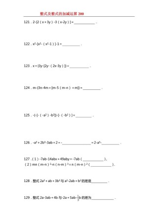 2012版七年级数学教材内容有哪些变化？