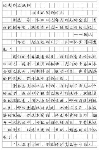 700字获奖作文有何秘诀？