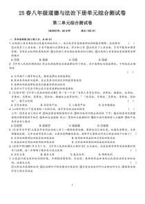 八年级思想品德下册试题如何高效备考？