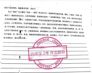 2025重庆中考作文写什么？