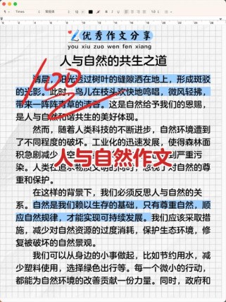 人与自然该如何和谐共处？