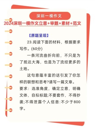 2025深圳一模作文核心议题是什么？