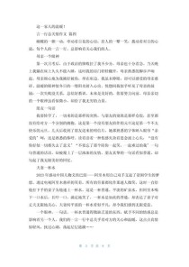 一言一行如何总关情？