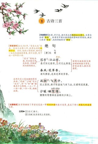 2025三模语文古诗考什么？