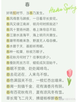 五首古诗如何写尽春天万千气象？