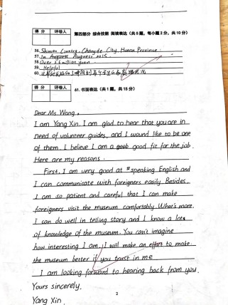 英语中考作文真题怎么写？