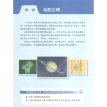 北师大版八年级数学上册重点难点解析？