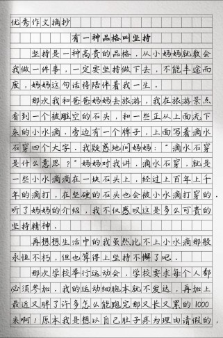 中考满分作文坚持，满分秘诀何在？